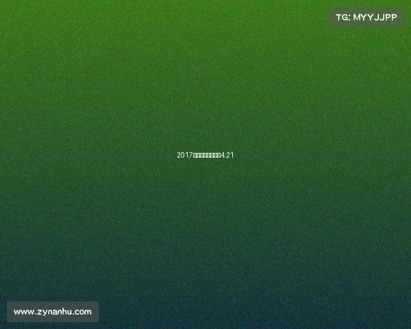 2017年乌海的赛事乌海4.21