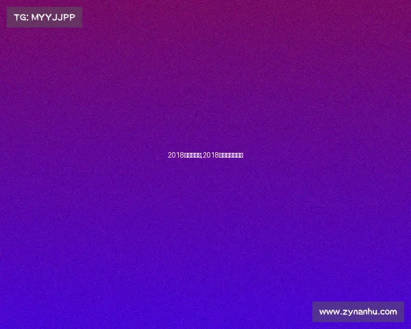 2018超马赛事安,2018超跑锦标赛冠军