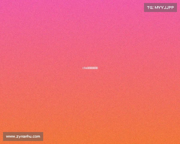 cba我错了但不能改