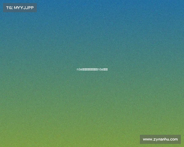 nba季后赛赛事解说、播放nba季后赛