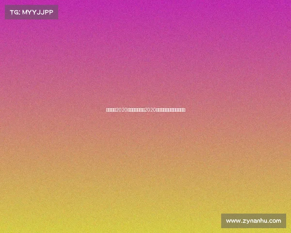 中国女篮2020年比赛中国女篮2020奥运资格赛三战全胜铸辉煌