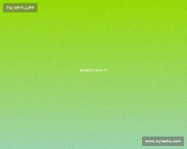 勇士vs猛龙2021年1月11日