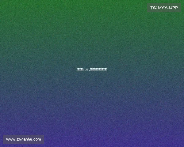 电子竞技cuel,电子竞技存在一见钟情吗